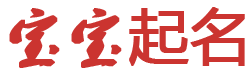 丹巴县娱乐网起名网